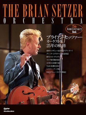 cover image of ブライアン・セッツァー・オーケストラ 25年の軌跡　The Brian Setzer Orchestra 25th Anniversary Book